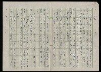 主要名稱：吳昌碩的生平及其藝術之硏究圖檔，第60張，共128張